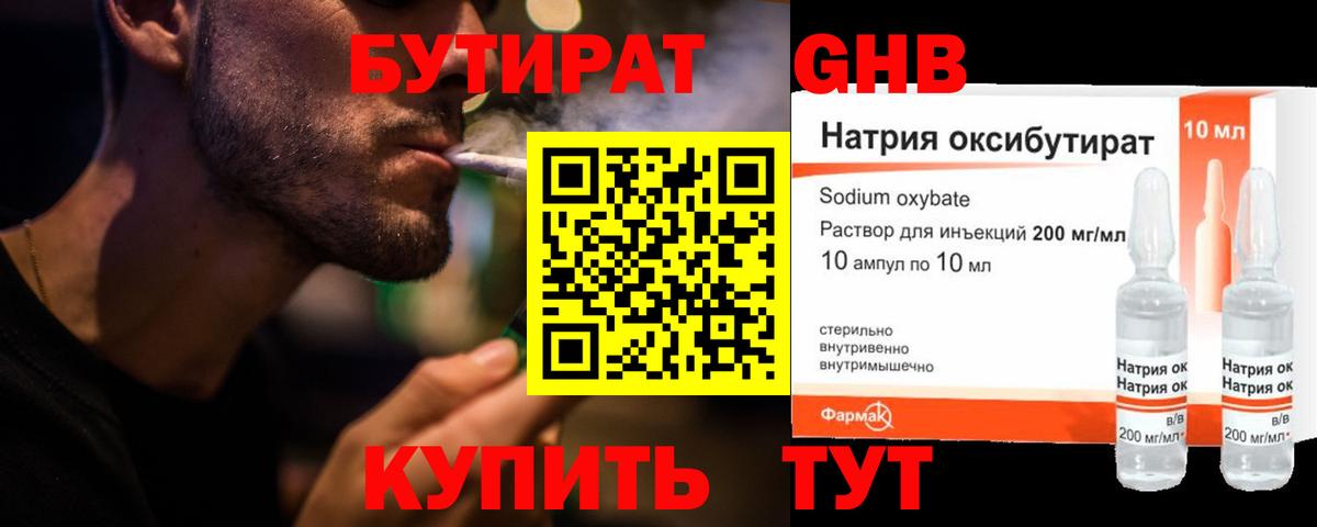 Сегежа  БУТИРАТ  Вход с VPN  БУТИРАТ BDO 
