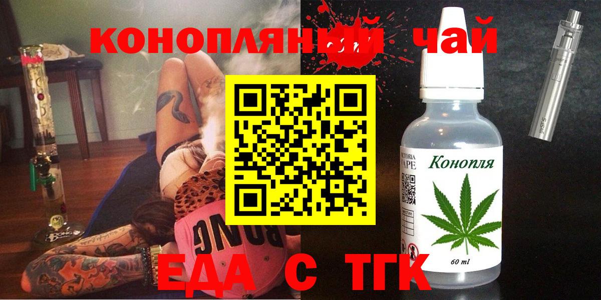 Cannafood марихуана  Вход с VPN  Сегежа 
