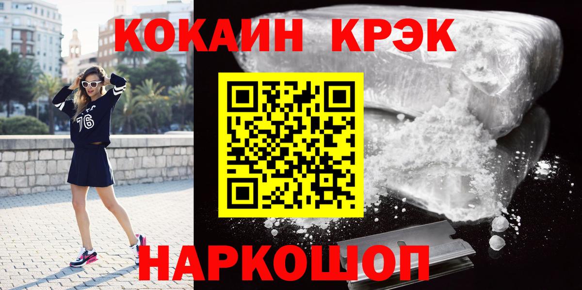 Кокаин 99% Сегежа