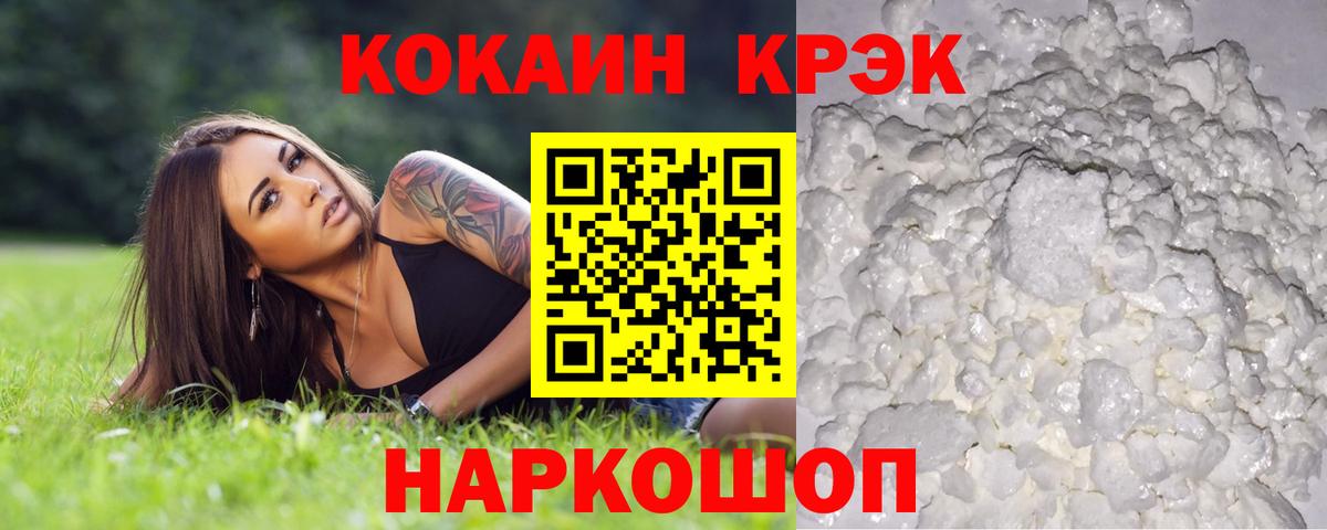 Сегежа  КОКАИН  КОКАИН FishScale  Вход с VPN  COCAIN Fish Scale 