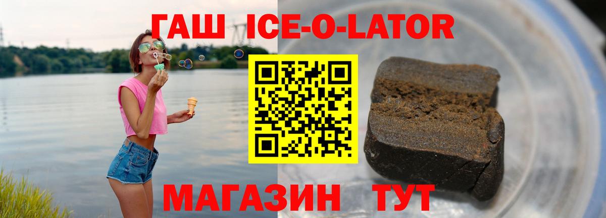 ГАШИШ Изолятор Сегежа