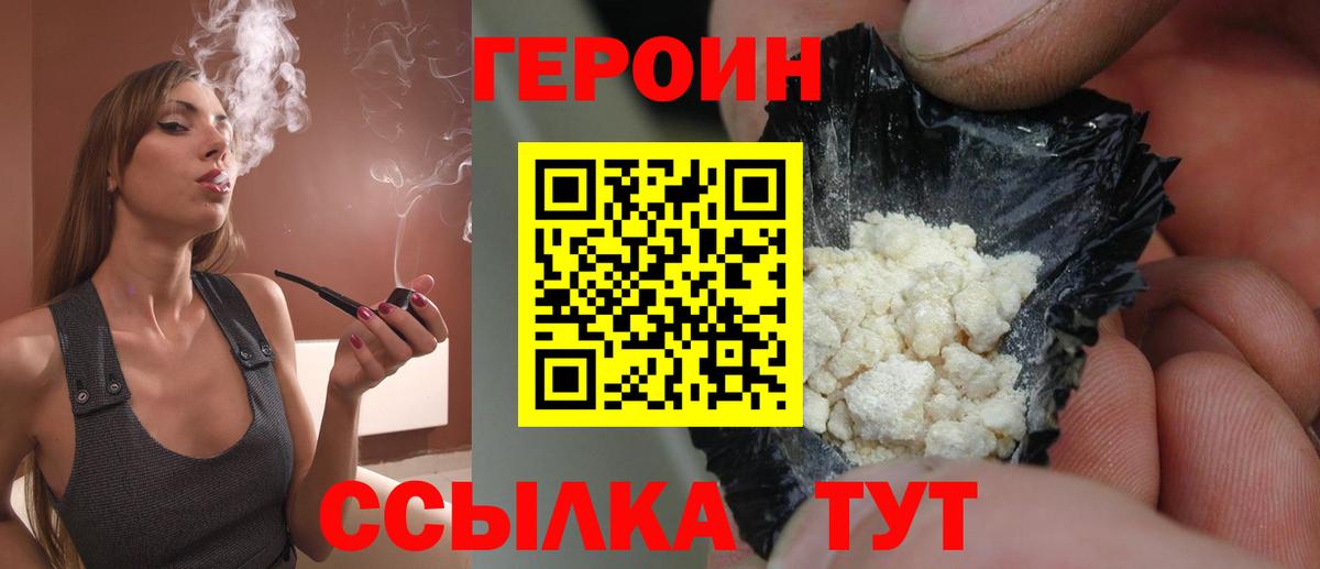 ГЕРОИН герыч  Вход с VPN  Героин  Сегежа 