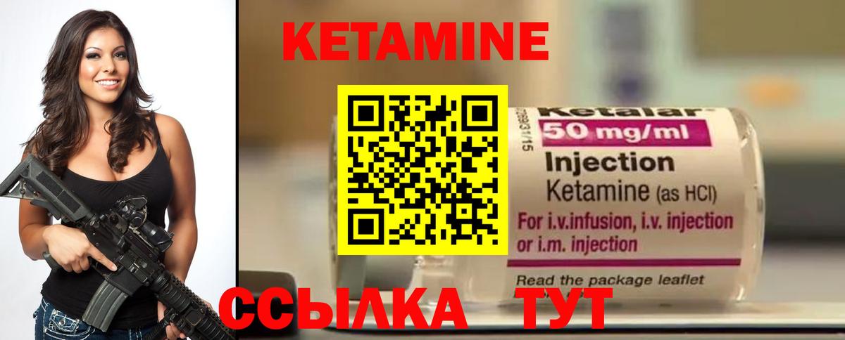 маркетплейс наркотические препараты  Кетамин ketamine  Вход с VPN  Сегежа  КЕТАМИН VHQ 