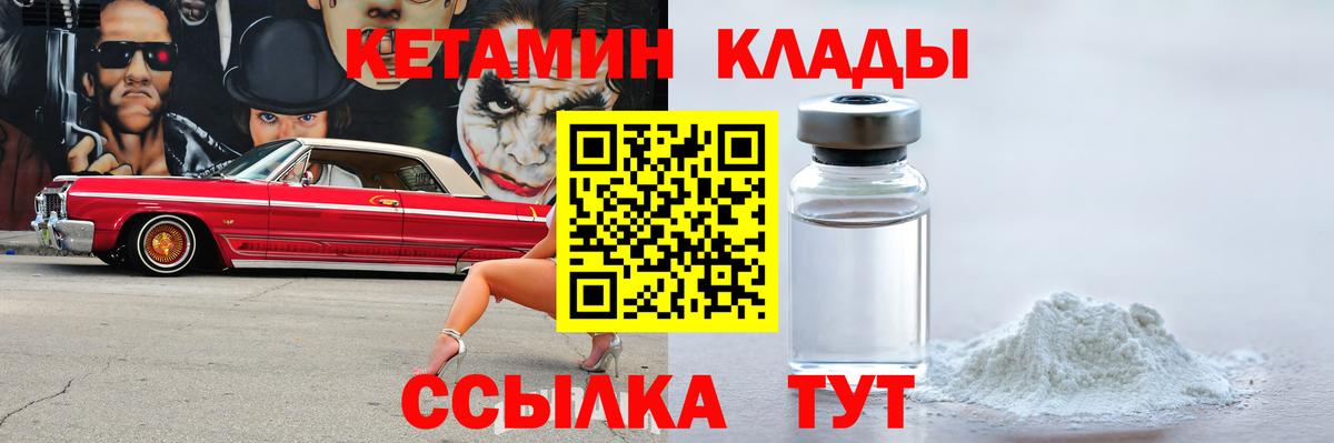 Кетамин ketamine Сегежа