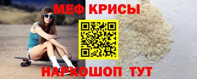 мефедрон VHQ Рузаевка
