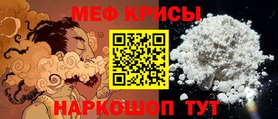 мефедрон VHQ Рузаевка