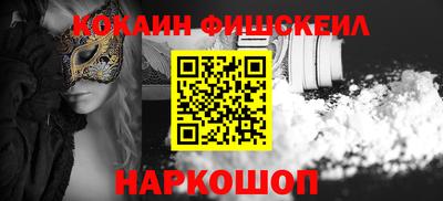 COCAINE Рыбинск