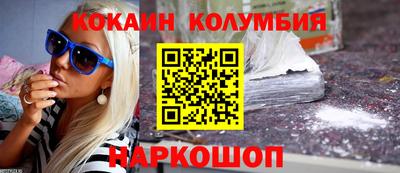 кокаин премиум Рязань