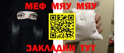 мефедрон VHQ Рузаевка