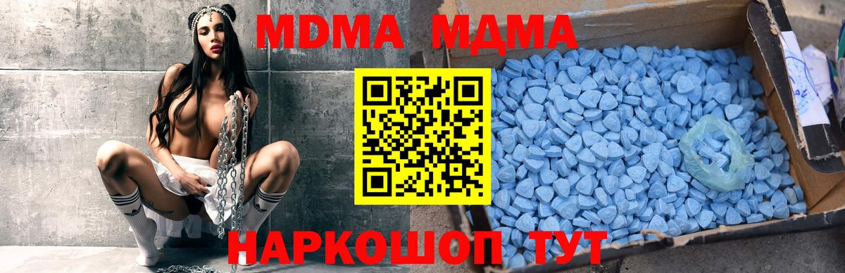 МДМА молли  Вход с VPN  Сегежа  MDMA  МДМА Molly 