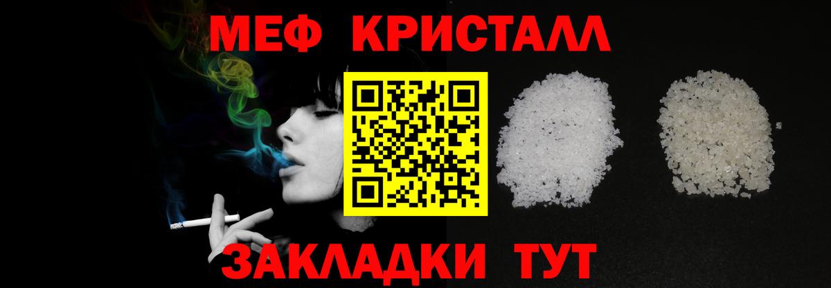 Меф мяу мяу мука Сегежа