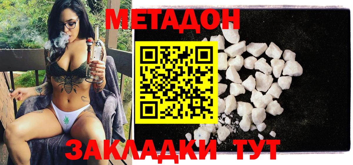 Метадон VHQ Сегежа