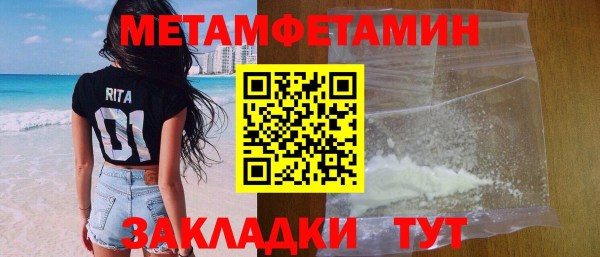 Метамфетамин витя Сегежа