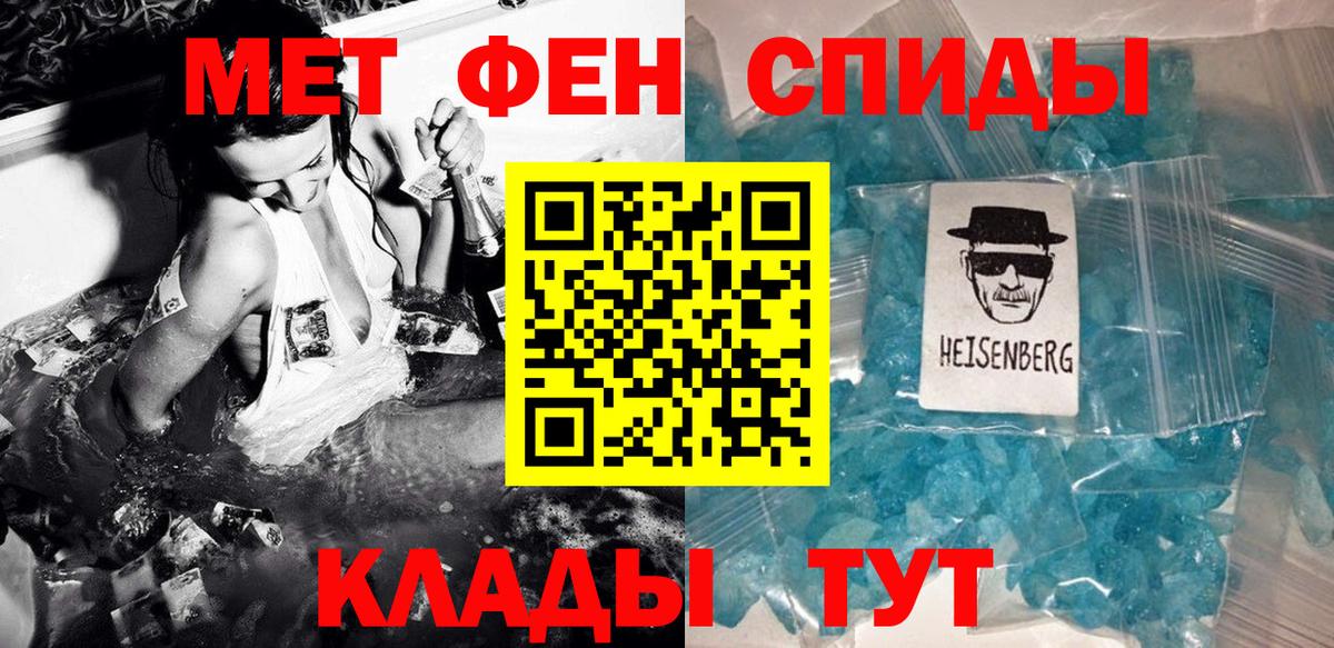 Метамфетамин винт  Вход с VPN  Сегежа 