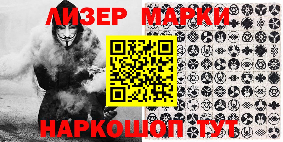 Сегежа  Марки NBOMe  Марки N-bome 1,5мг  Вход с VPN  Марки N-bome 1,5мг 