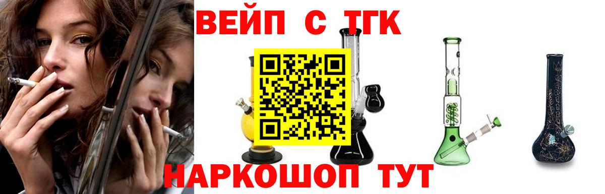 Дистиллят ТГК Wax  Дистиллят ТГК вейп  Сегежа  Вход с VPN 